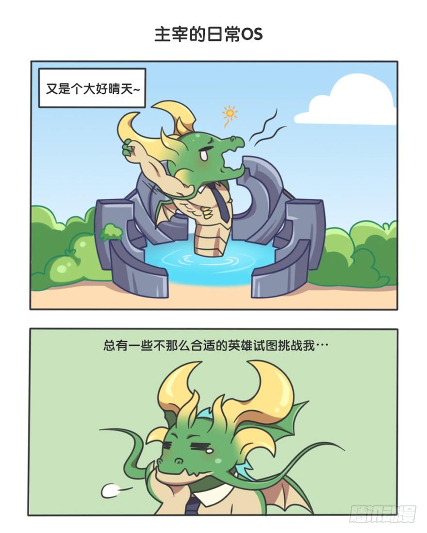 主宰的日常6