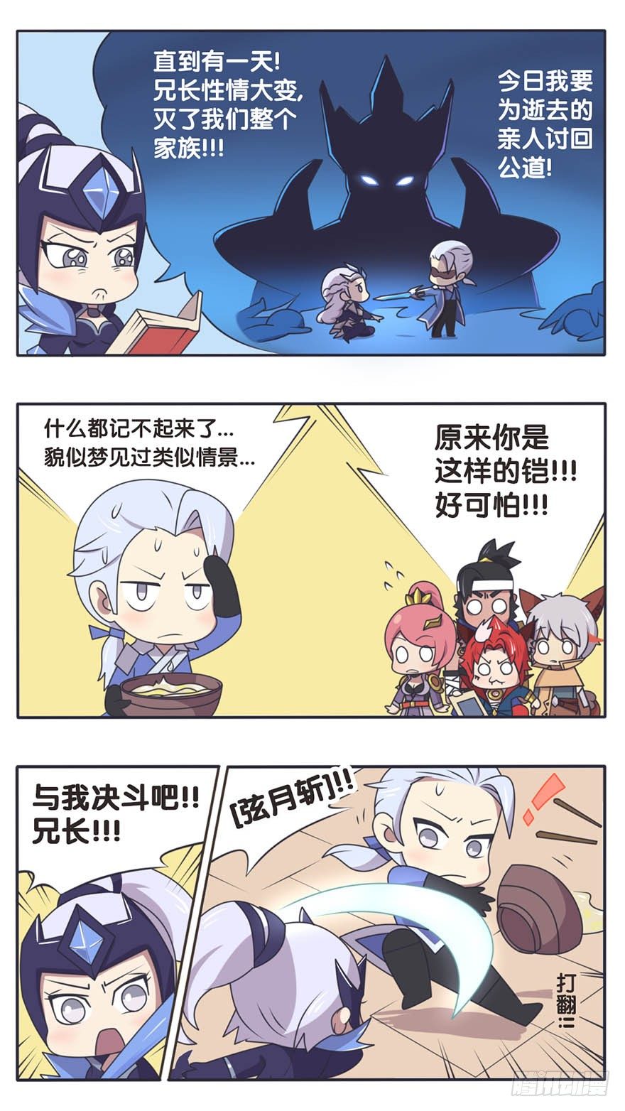 长城西域之战（二）6
