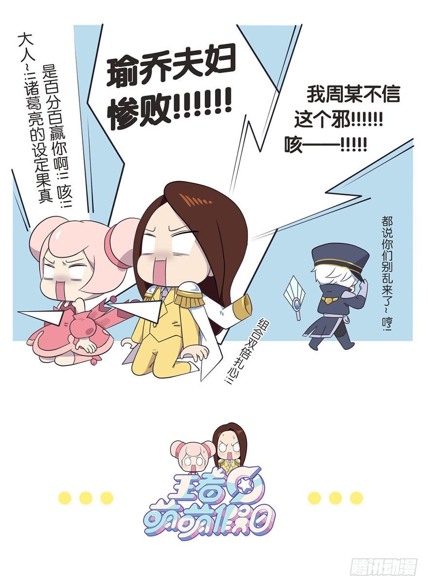 既生瑜何生亮（三）11
