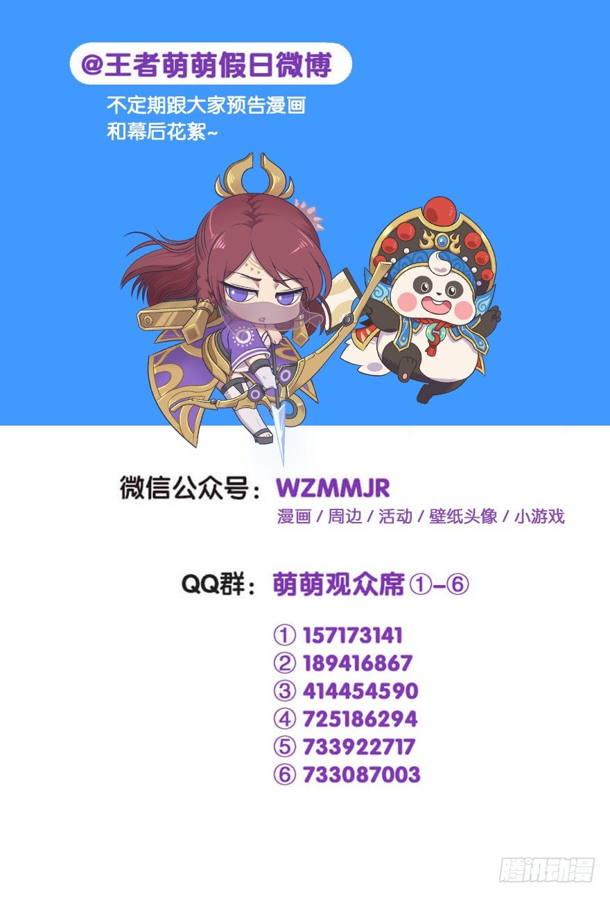 守卫军与蚊香眼7