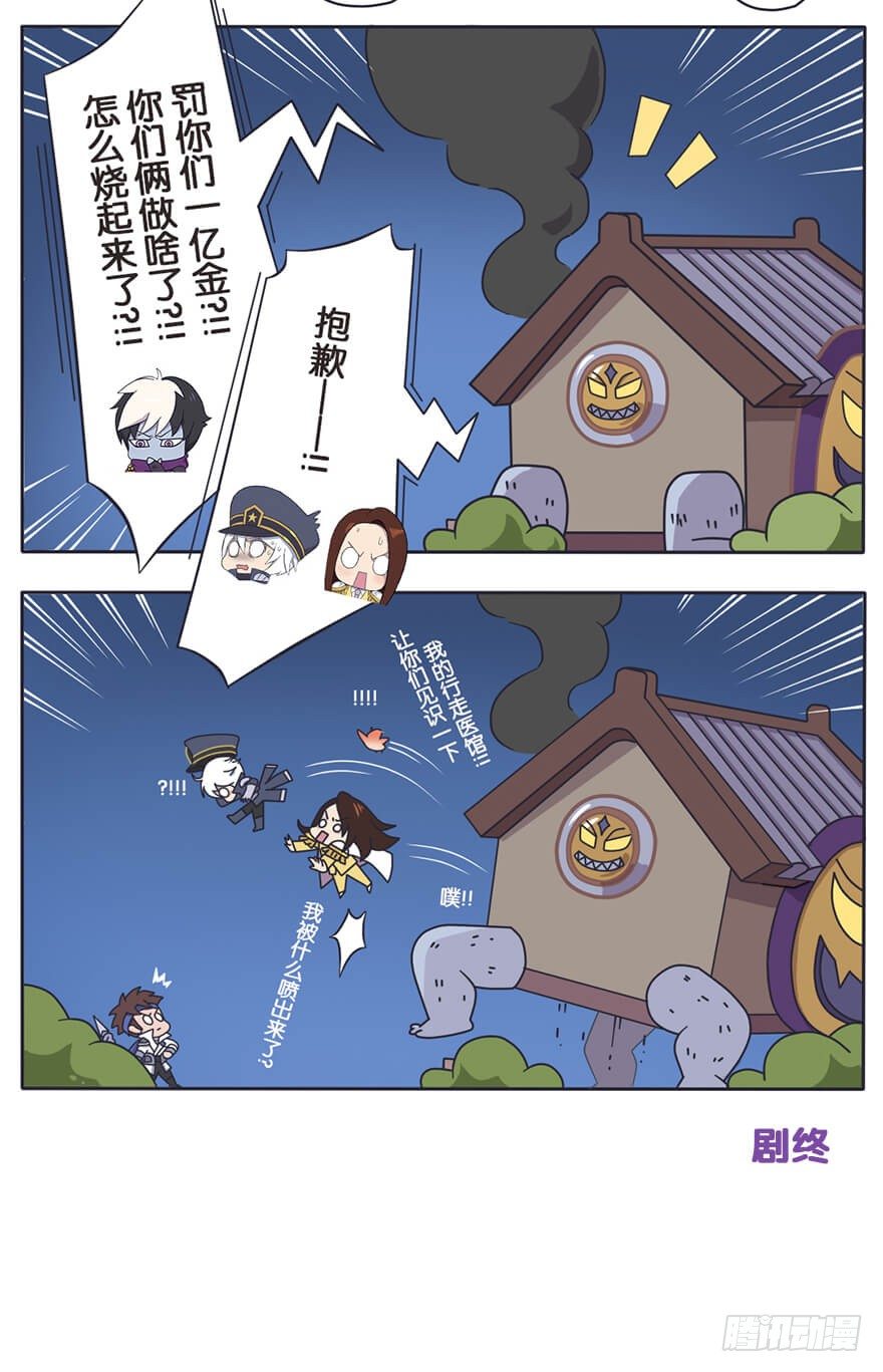 既生瑜何生亮（完结篇）13