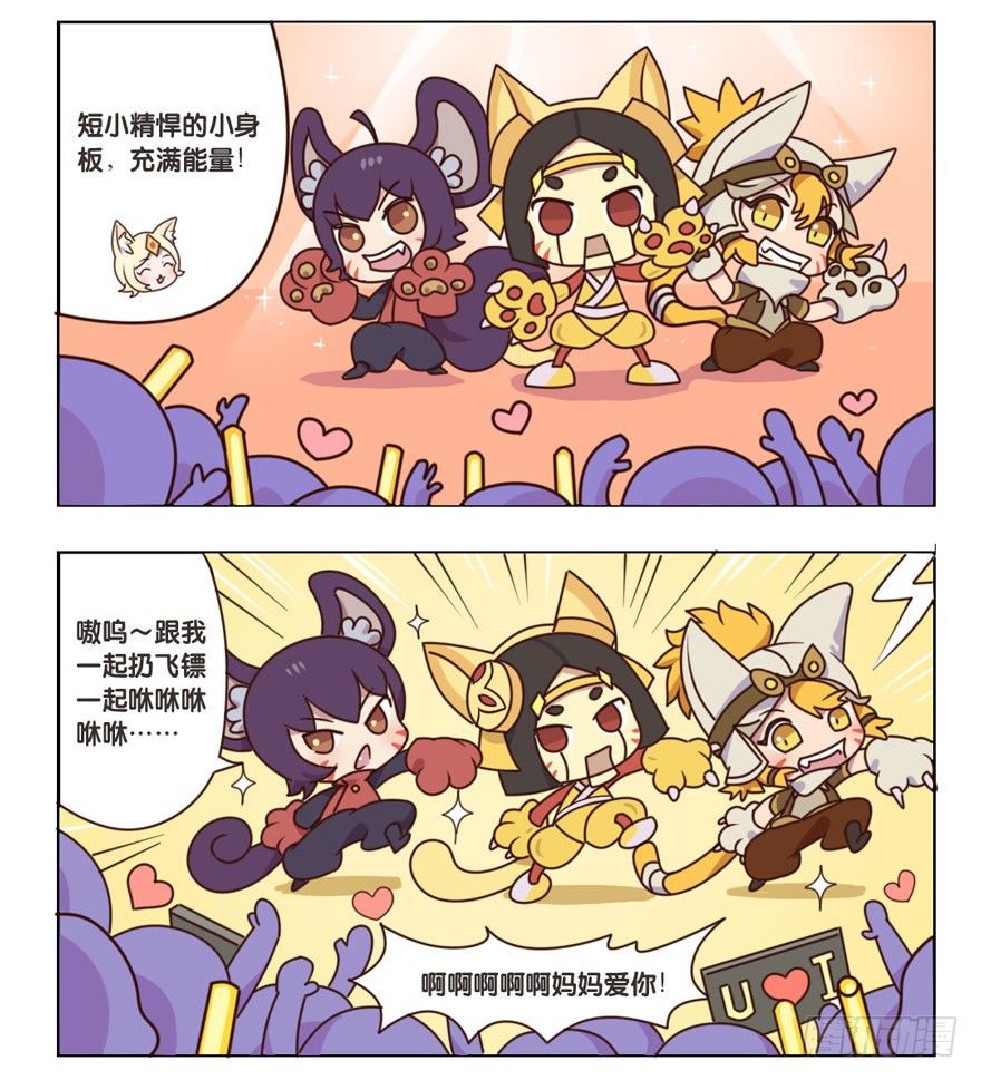 男团首秀6