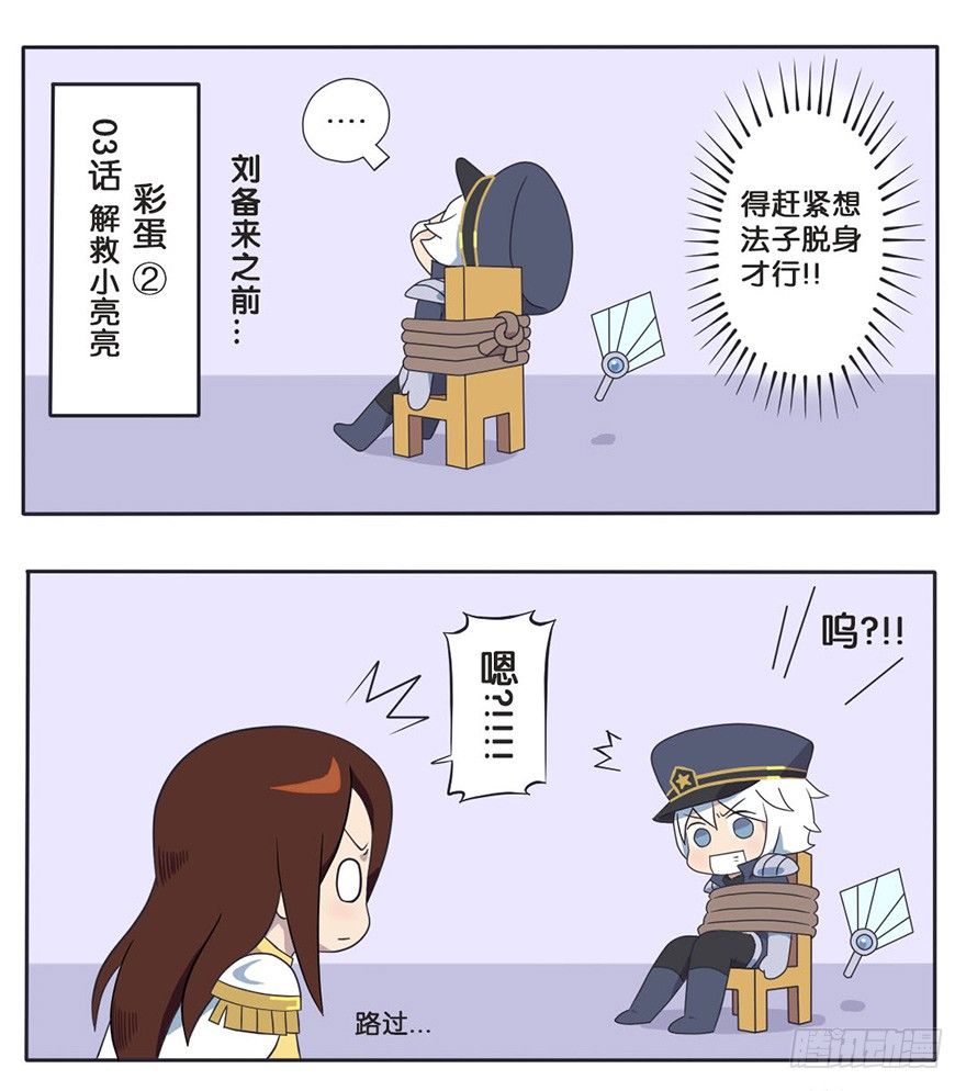 既生瑜何生亮（三）12