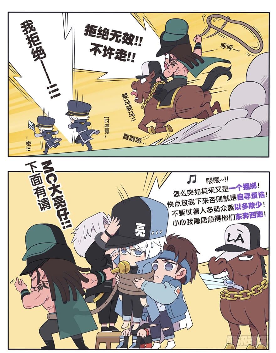 既生瑜何生亮（六）10