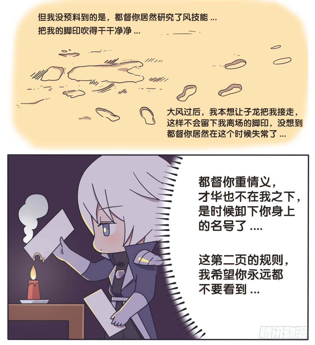 既生瑜何生亮（完结篇）9