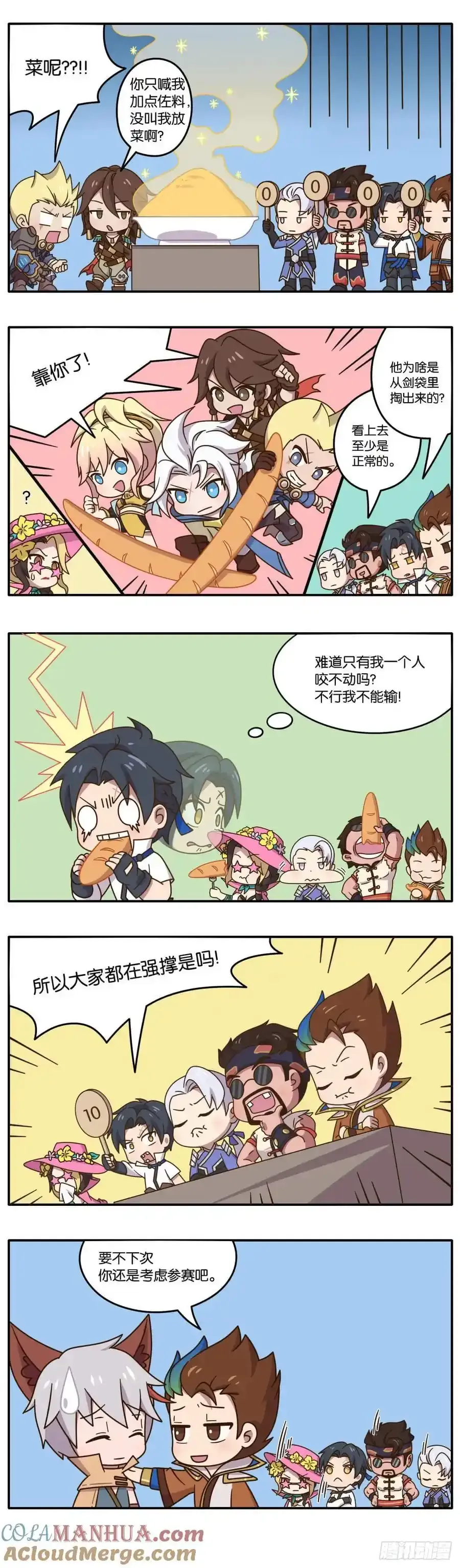 夏日妄想特别篇 夏日美食大赛8
