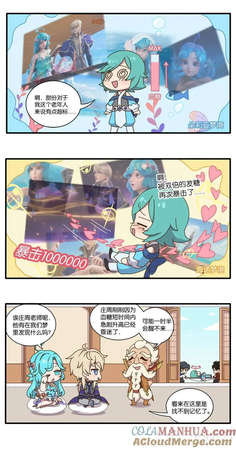 第十三话 找回记忆大作战4