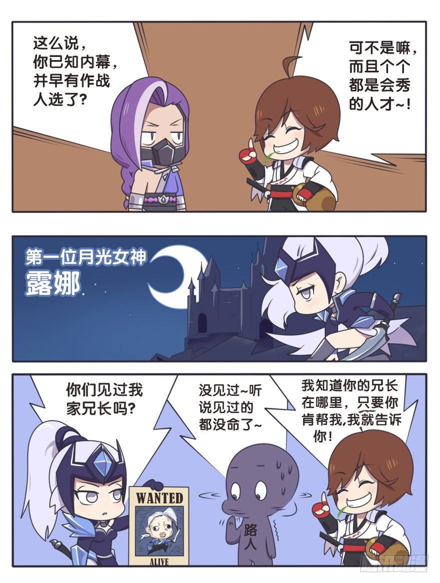长城西域之战（一）3