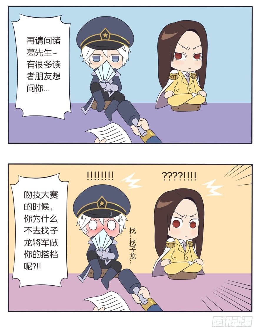 番外《幕后直播间》第一期7