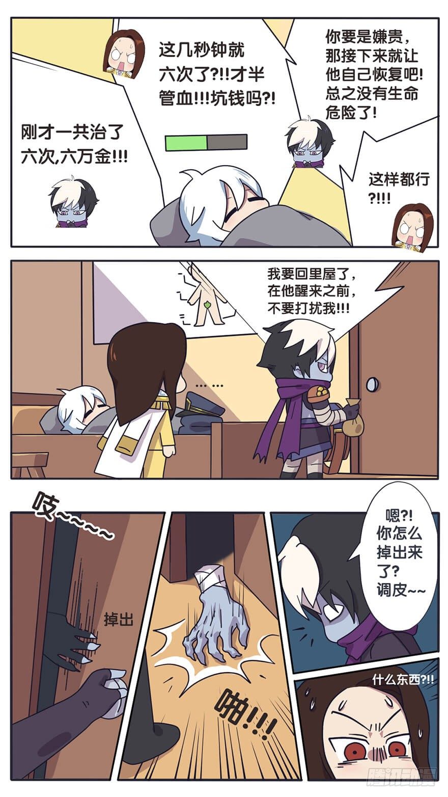 既生瑜何生亮（完结篇）5