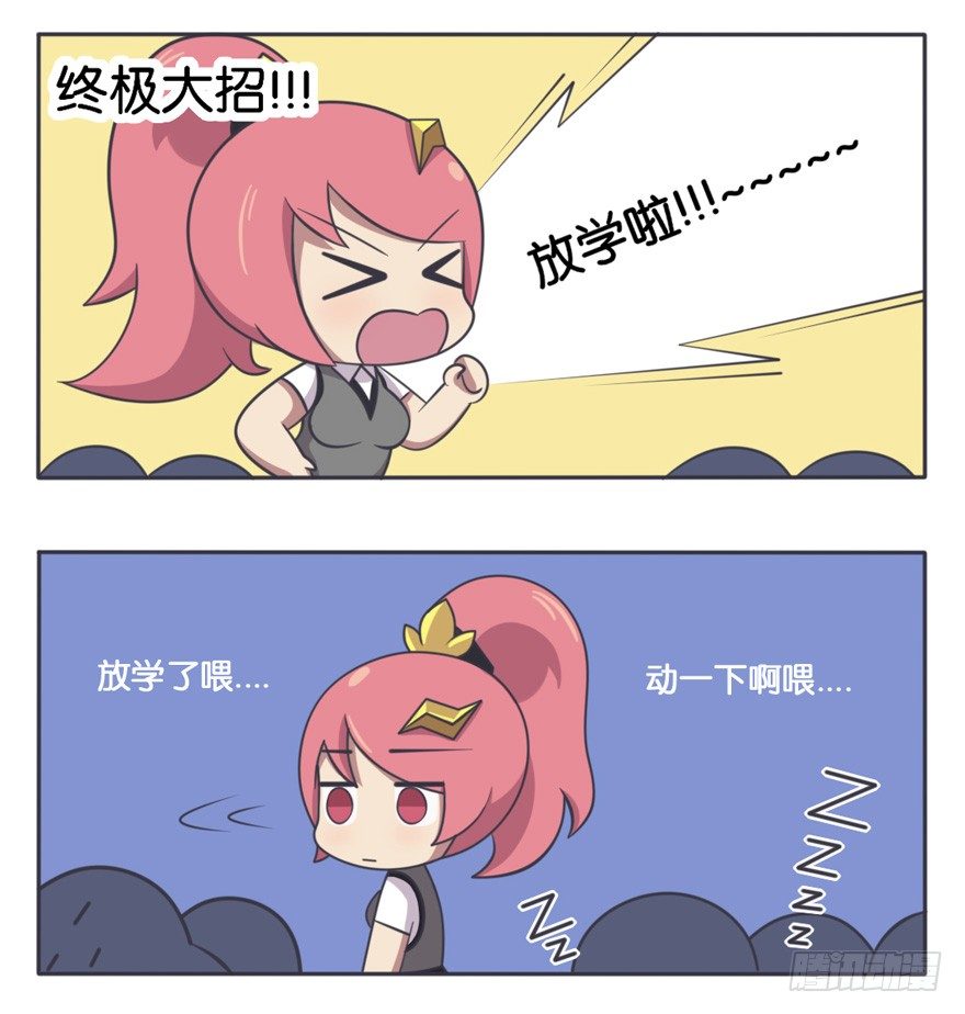 思想课 冬眠季节到了6