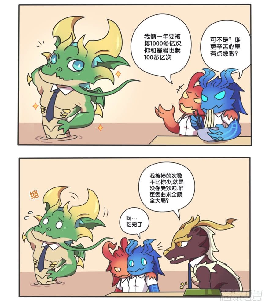 主宰的日常2