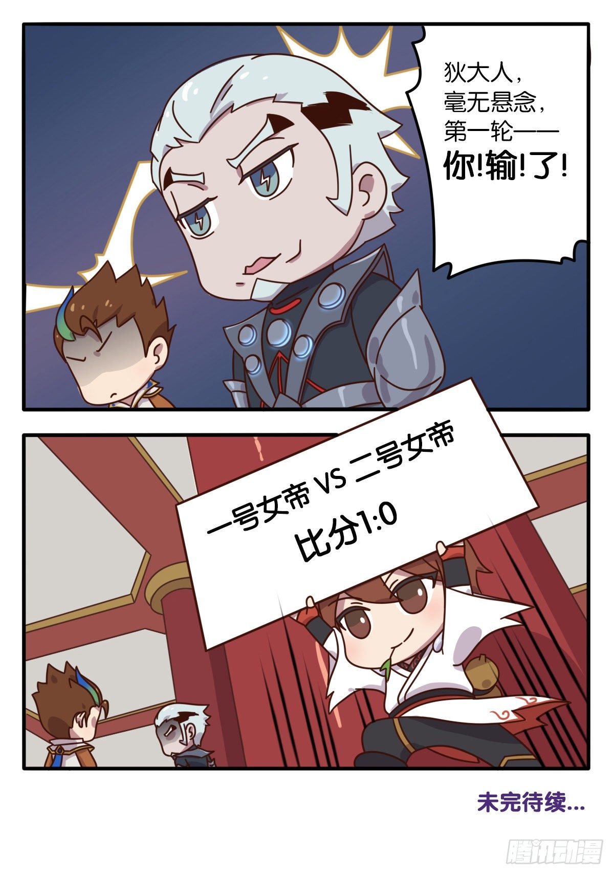 真假女帝之争-05话10