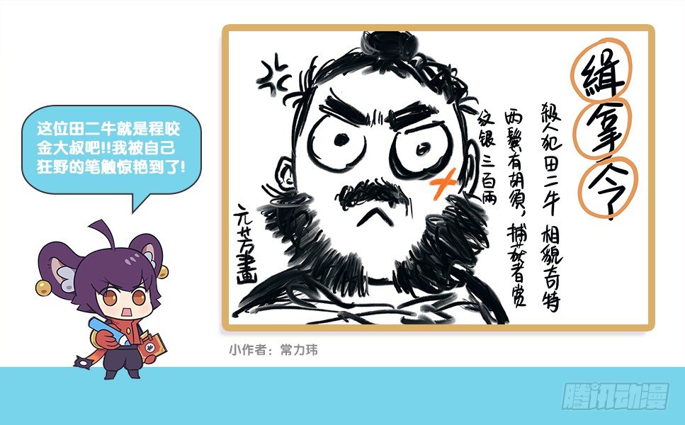 “2”梗英雄聚会6