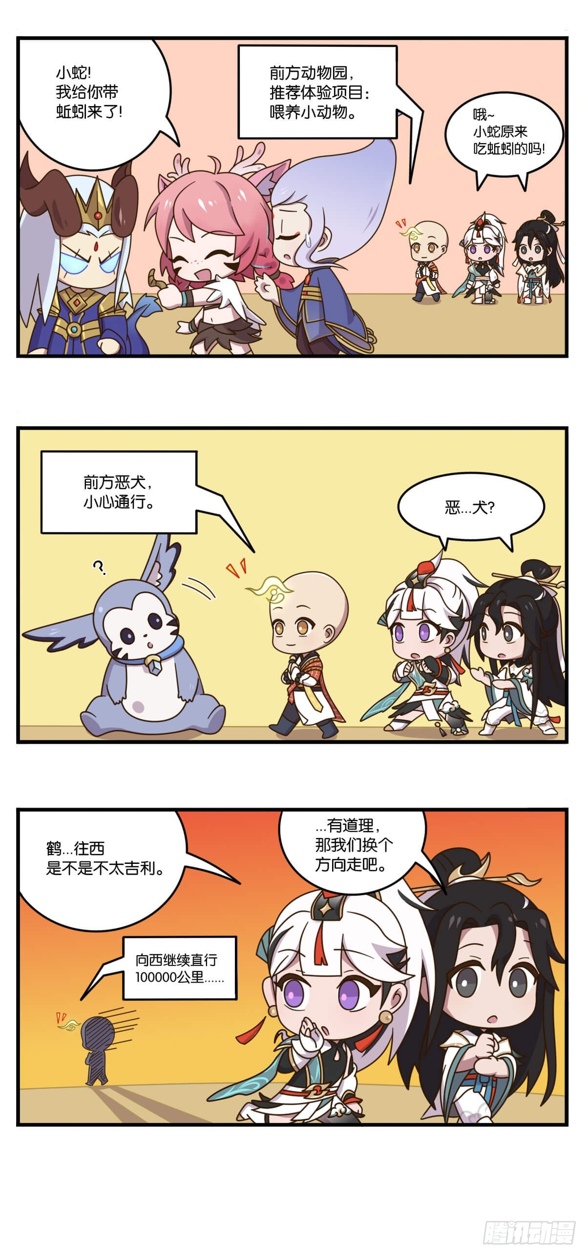七夕篇 云缨送给怀真的神秘大礼6