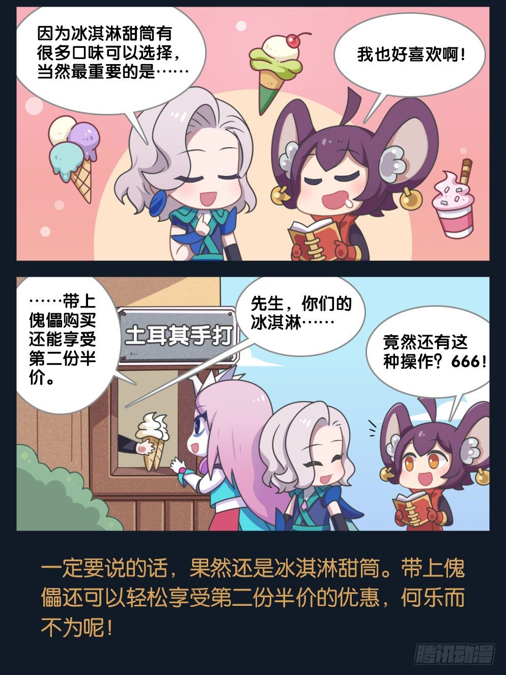 元歌的秘闻8
