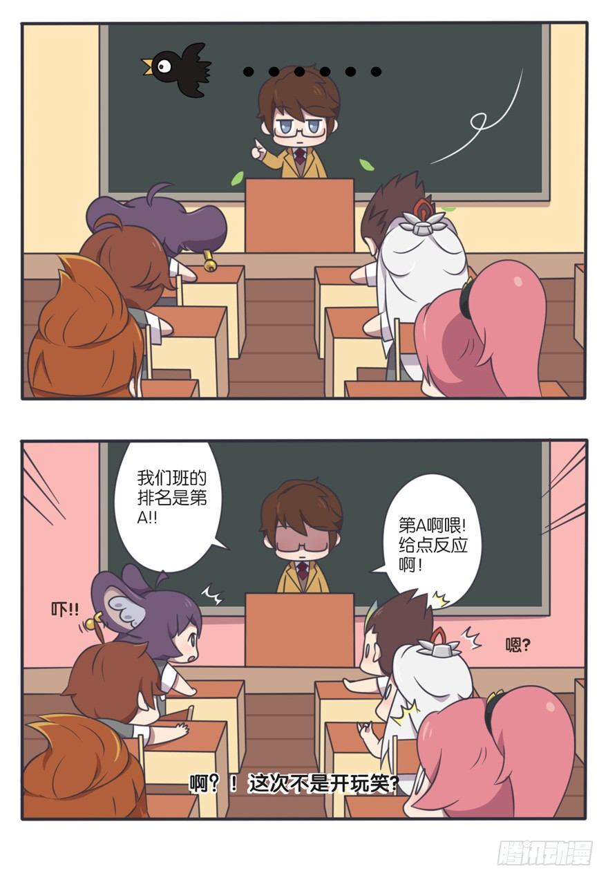 考试大作战（下）8