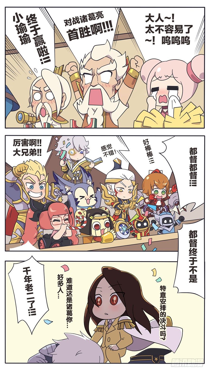 既生瑜何生亮（十）5