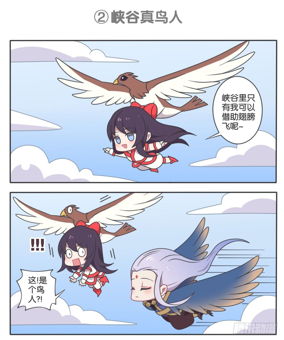 真鸟人云中君5