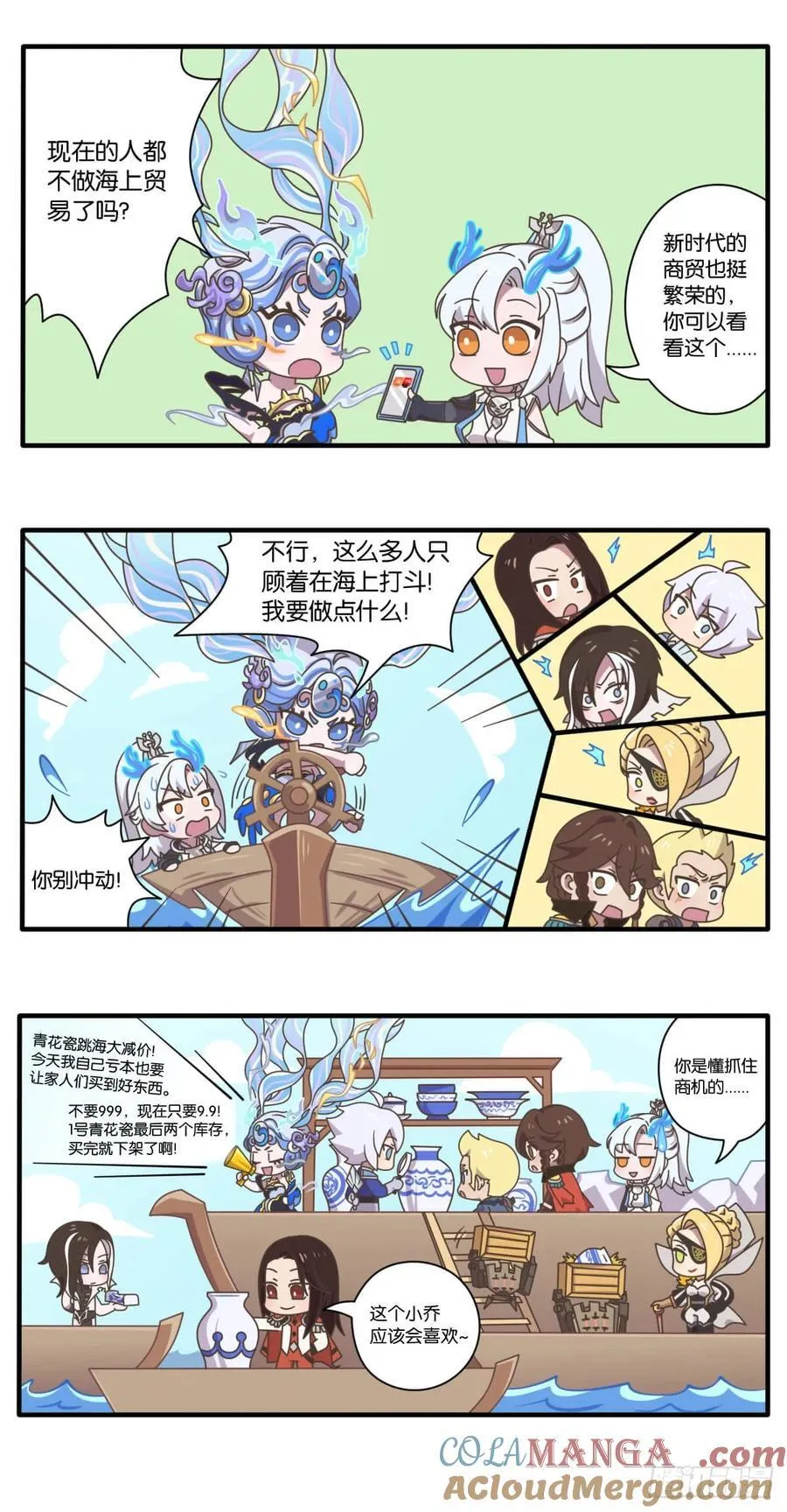 贺岁篇 龙年小分队驾到8