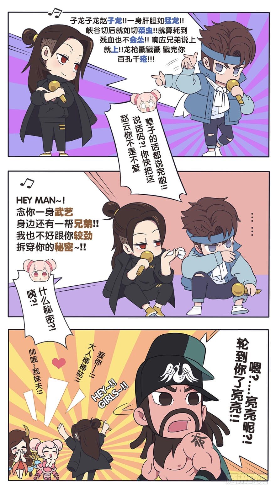 既生瑜何生亮（六）9