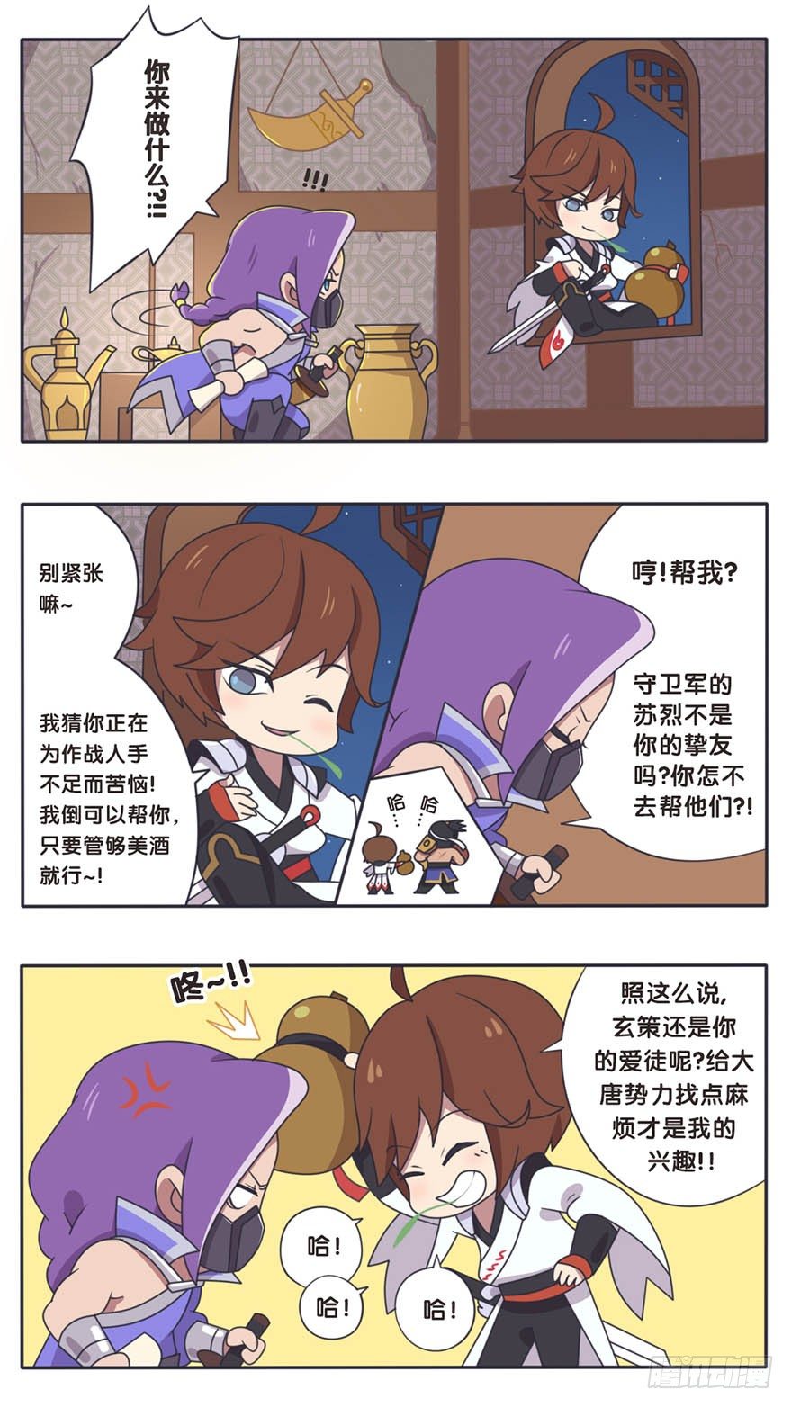 长城西域之战（一）2