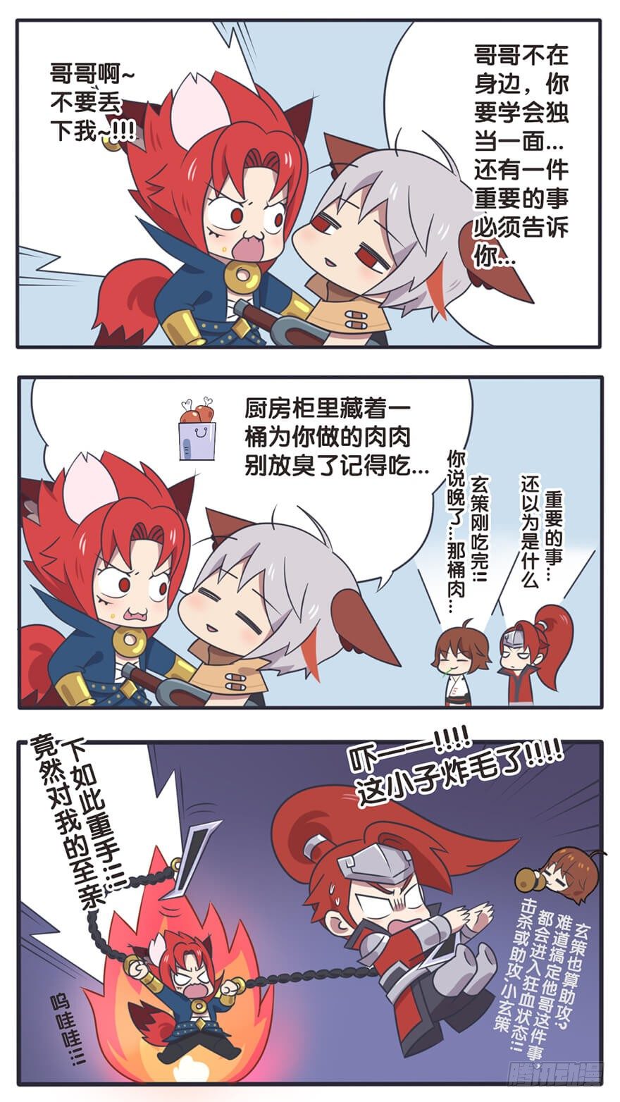 长城西域之战（七）1