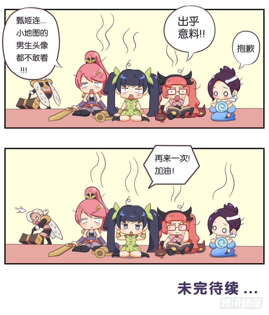 甄姬的烦恼(上)7