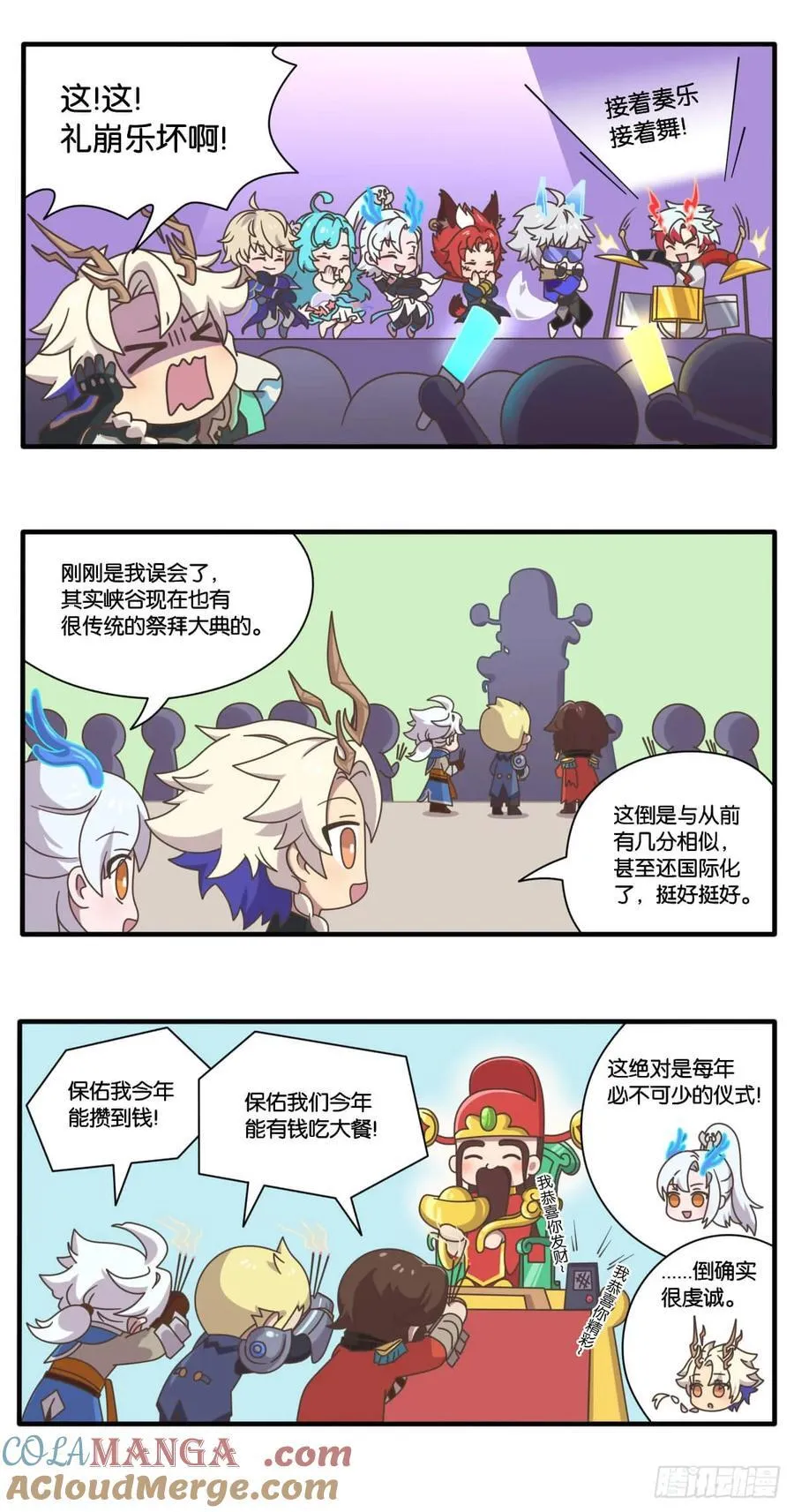 贺岁篇 龙年小分队驾到2