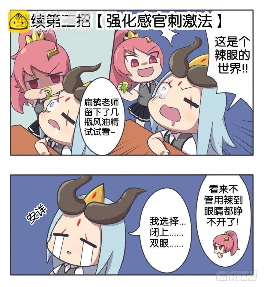 思想课 冬眠季节到了5