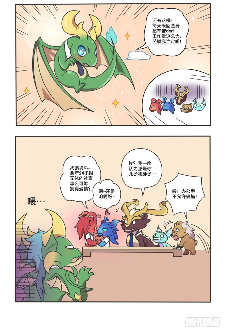 主宰的日常5