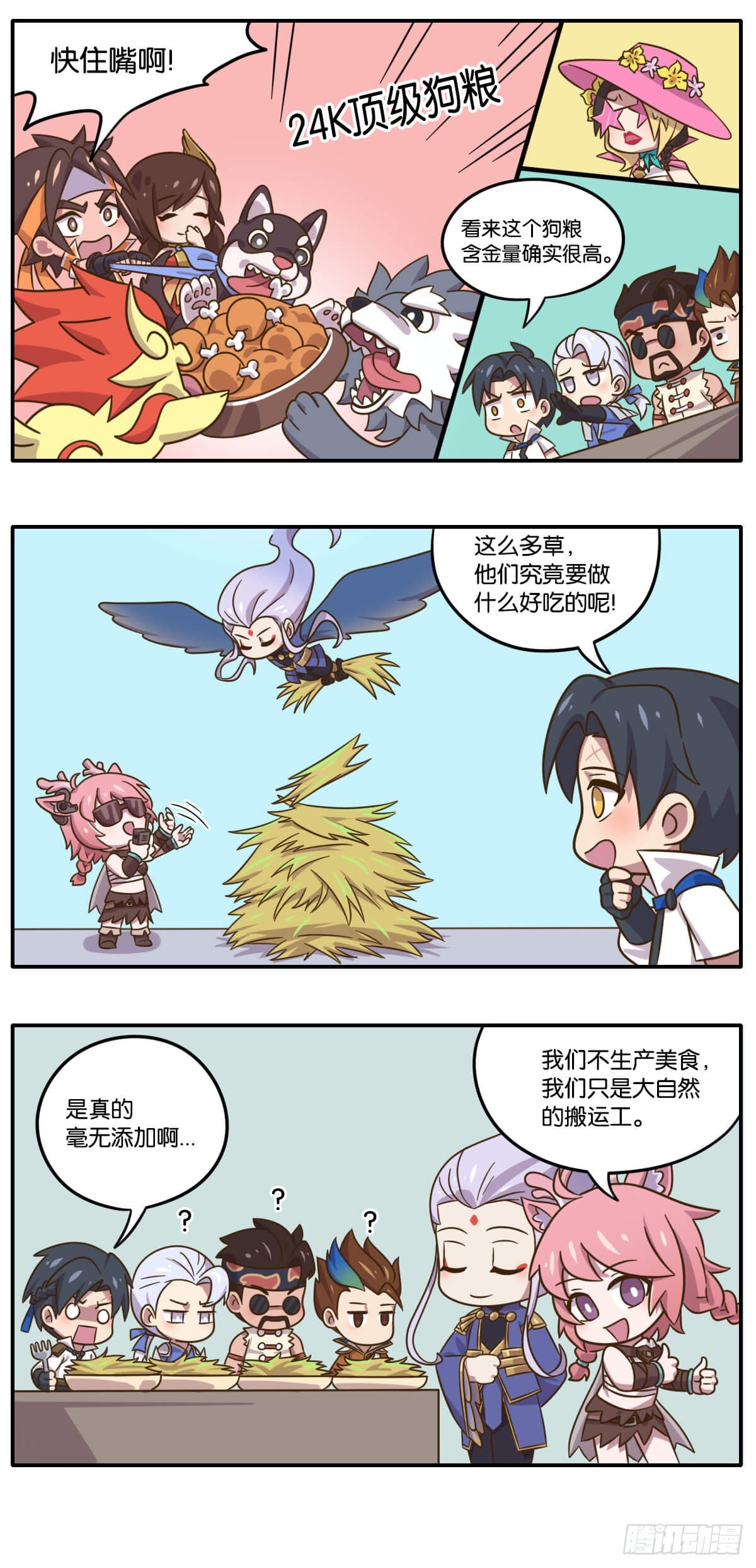 夏日特别篇 夏日美食大赛4