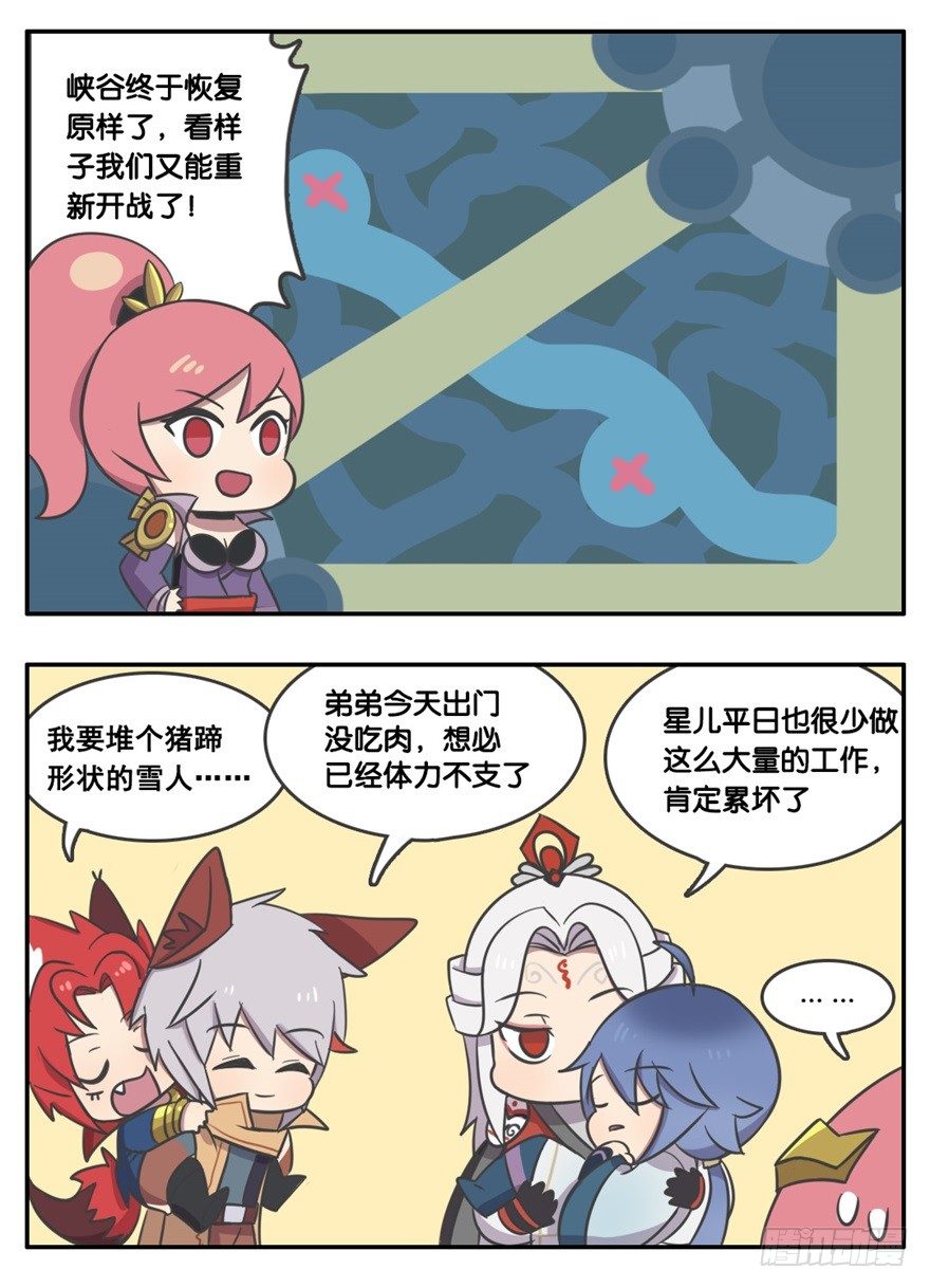 冬季峡谷的温暖5