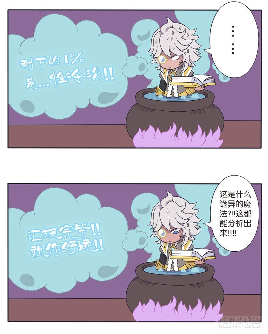 既生瑜何生亮（四）14