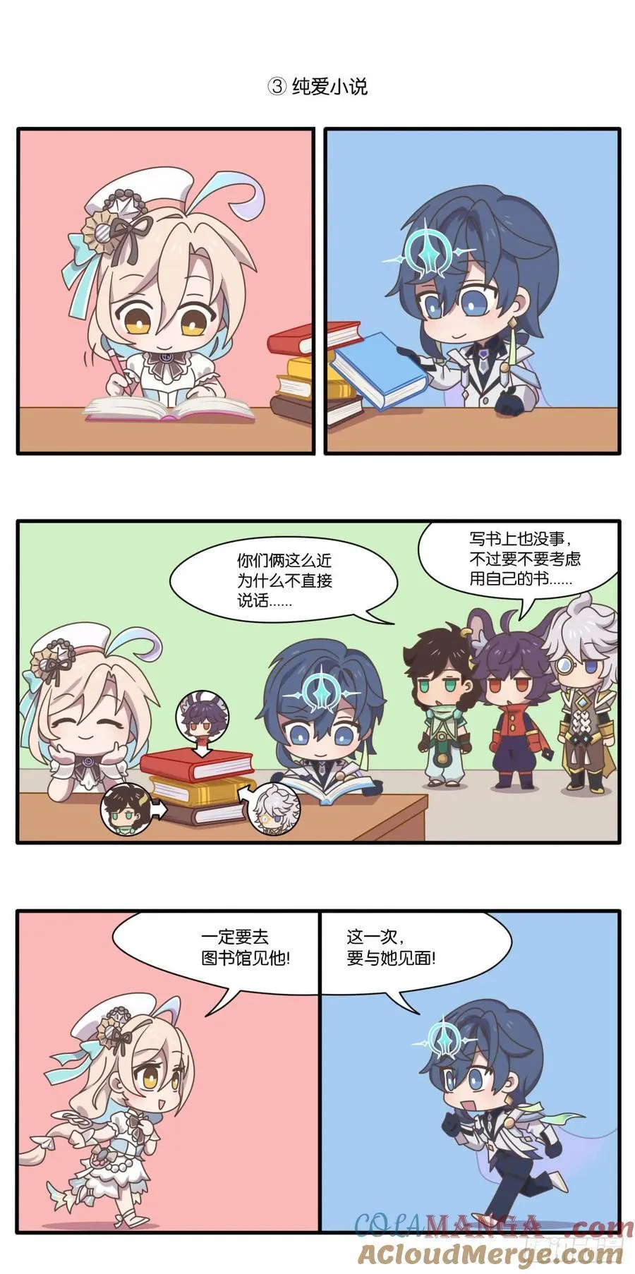 520特别篇 峡谷情人“劫”5