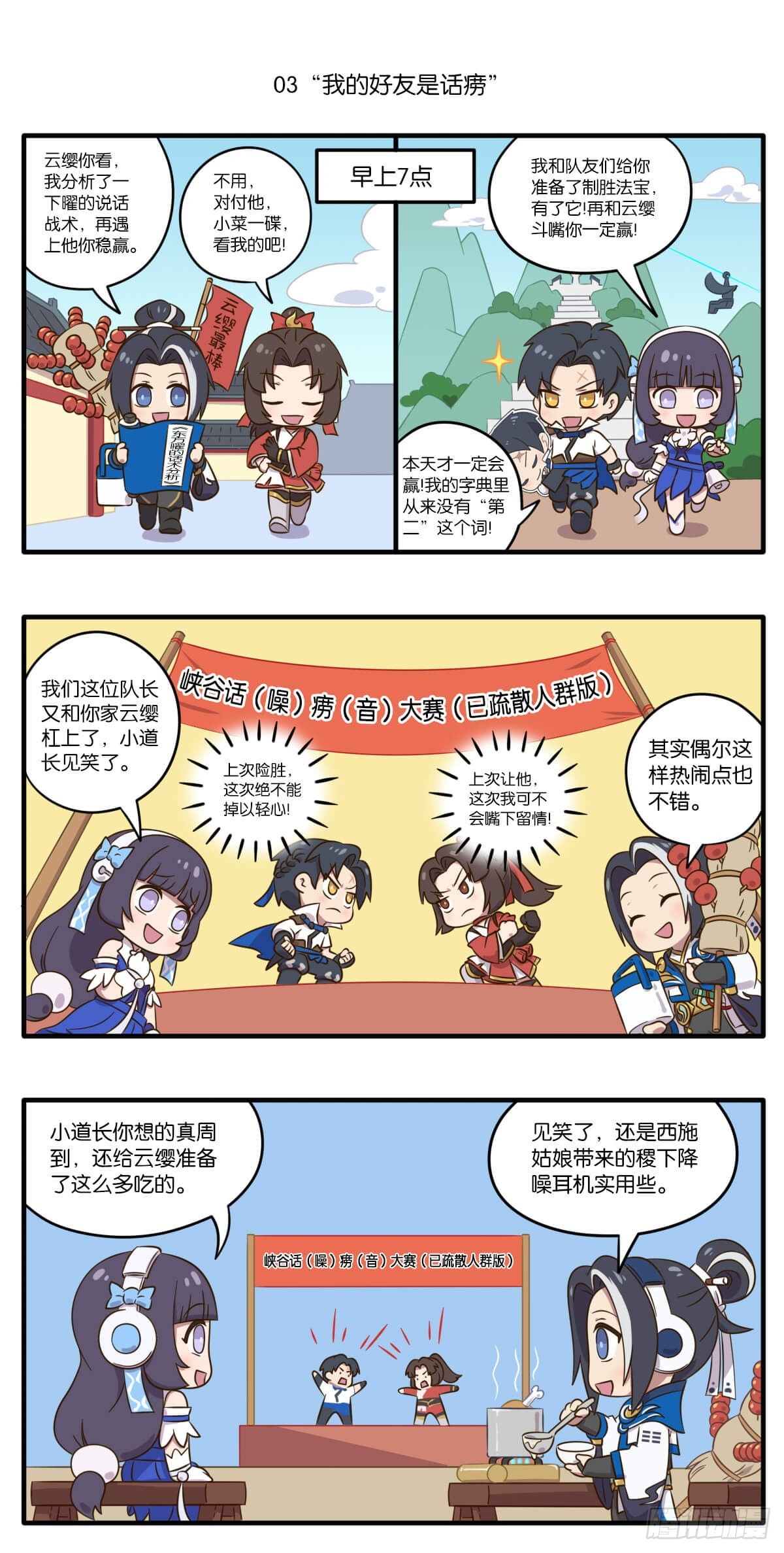 第四话 赵怀真守护长安的秘诀5