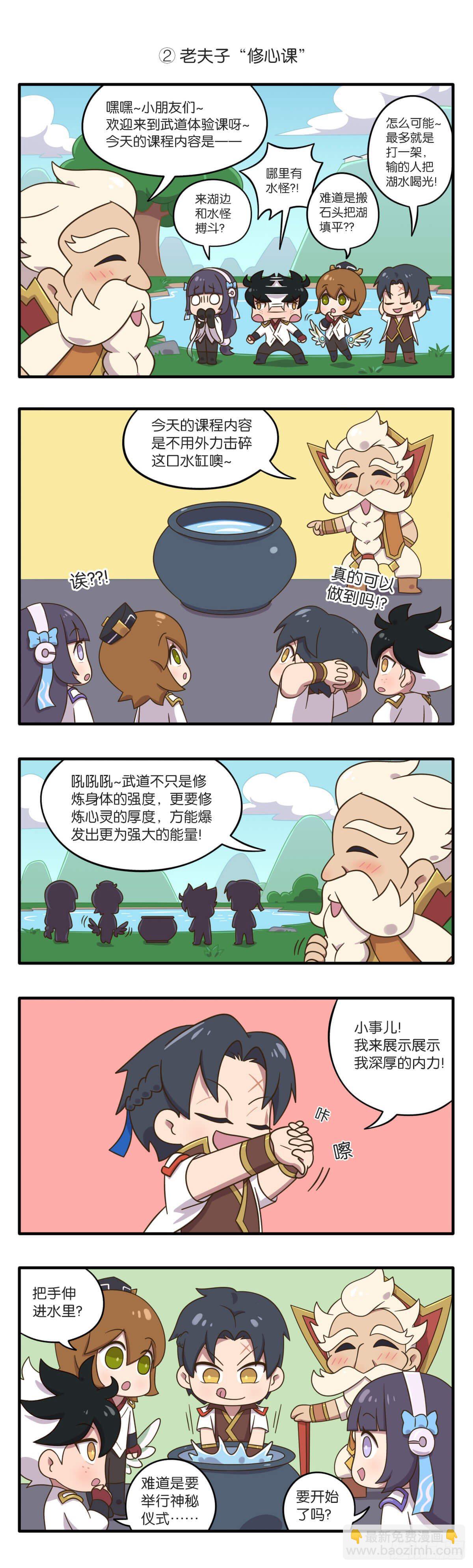 04话-不可思议的课程3