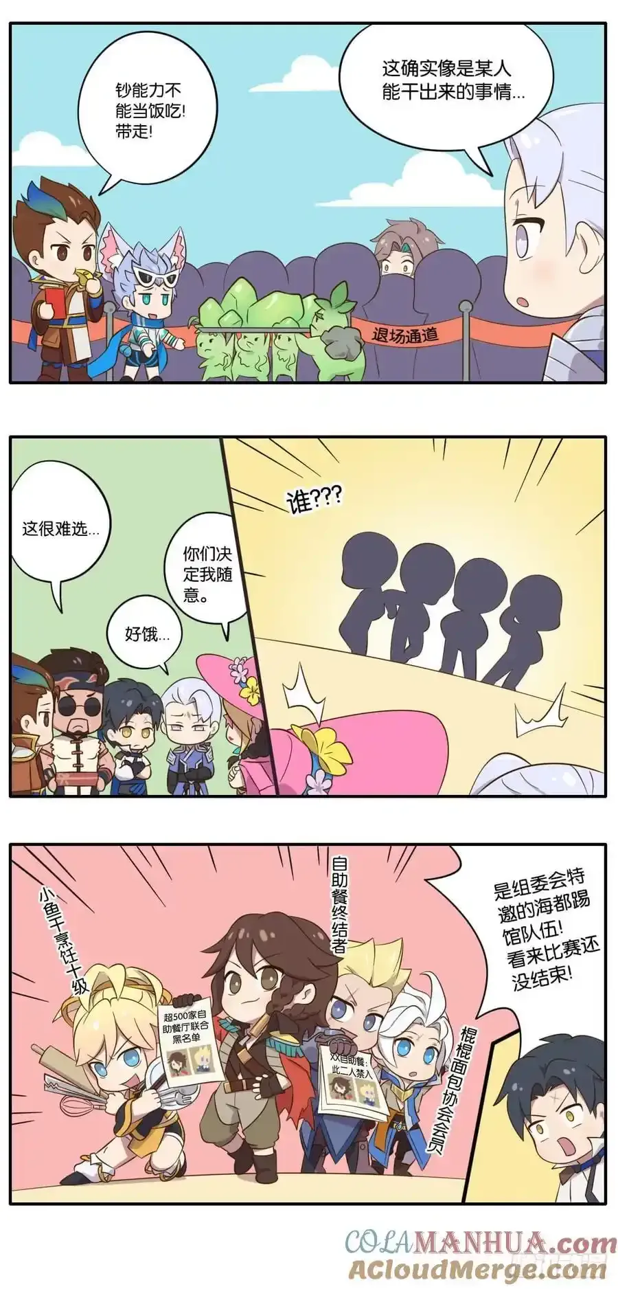 夏日妄想特别篇 夏日美食大赛6