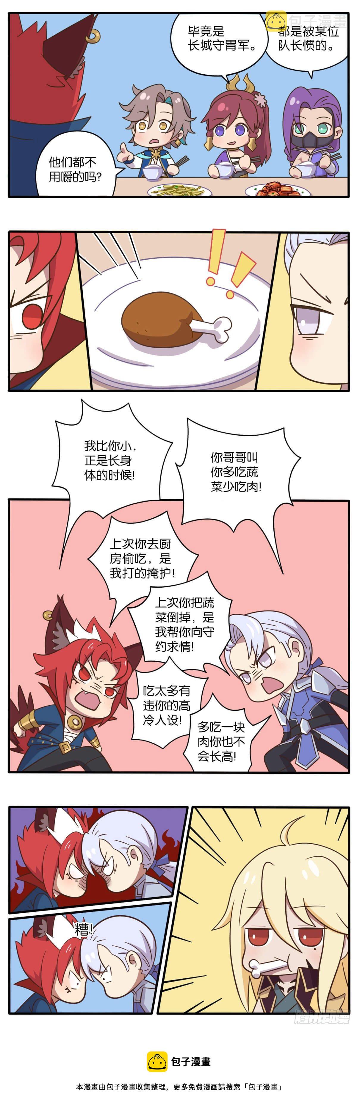 第四话 云中小队vs守胃军4
