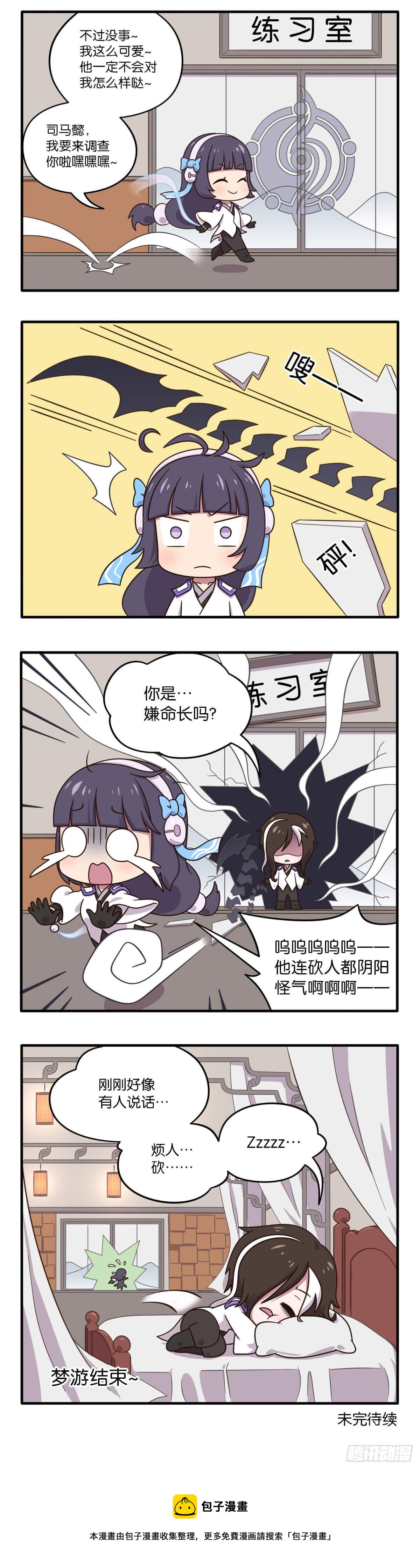 03话-难以置信的学院传说6