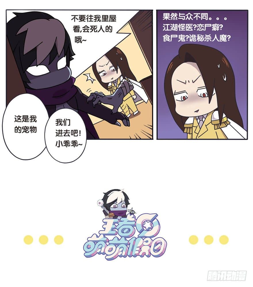 既生瑜何生亮（完结篇）6