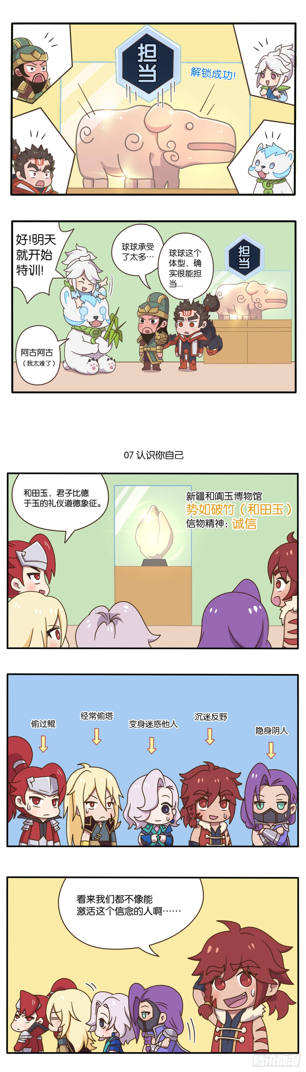 全国大赛特别篇 大招已经好了7