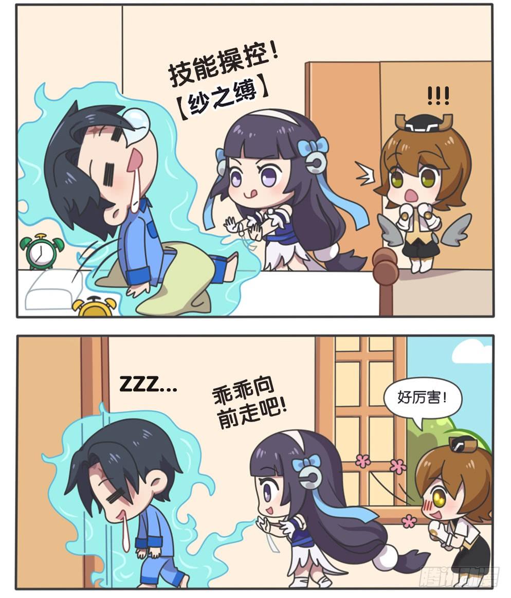 萌萌新同学-西施7