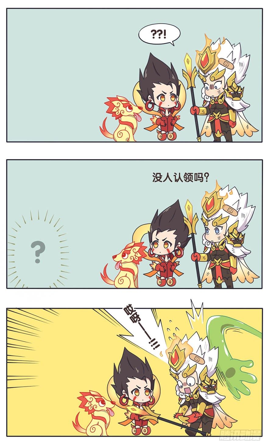 番外篇 天狗的爱好6