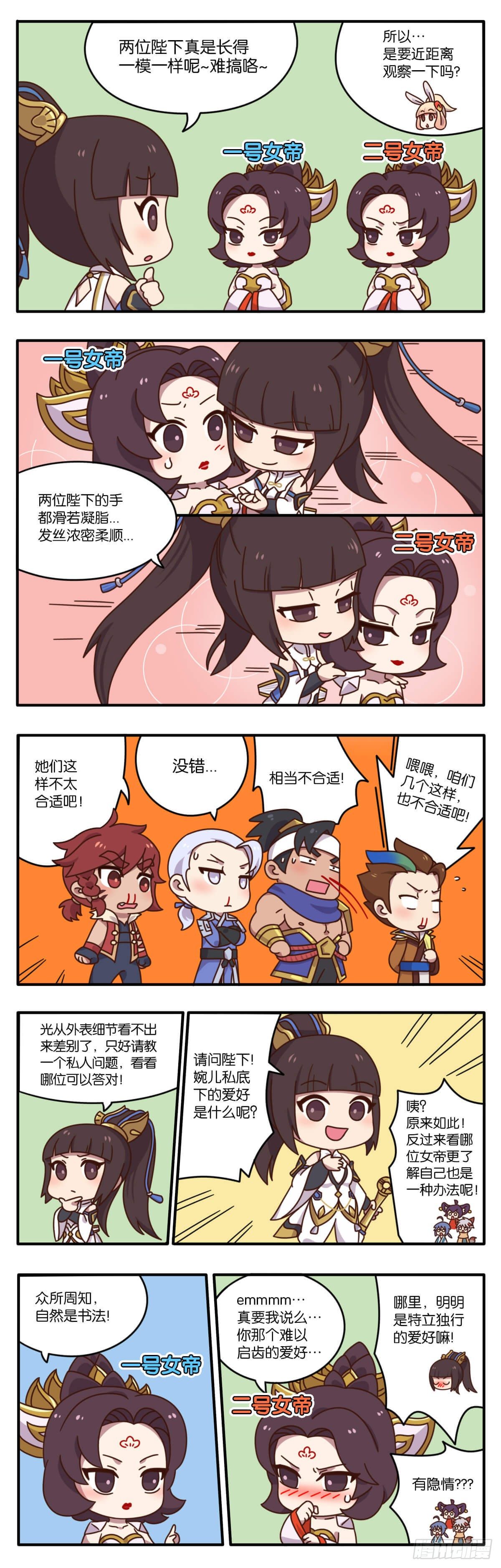 真假女帝之争-06话1