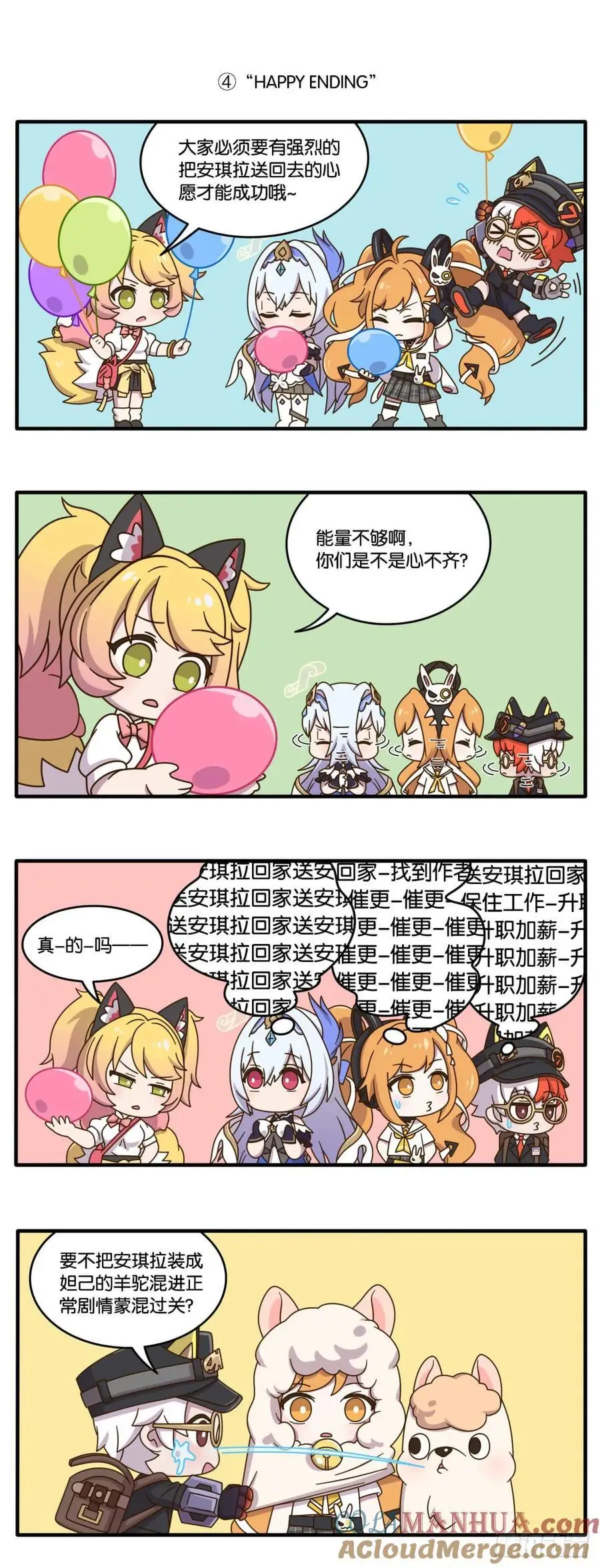 第十一话 点击召唤专属英雄7