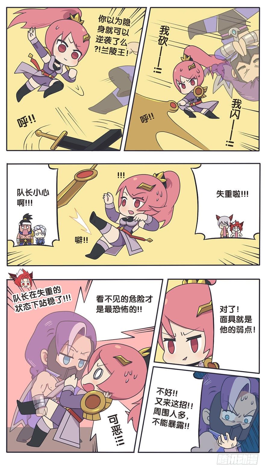 木兰队长有软妹子的一面吗？7