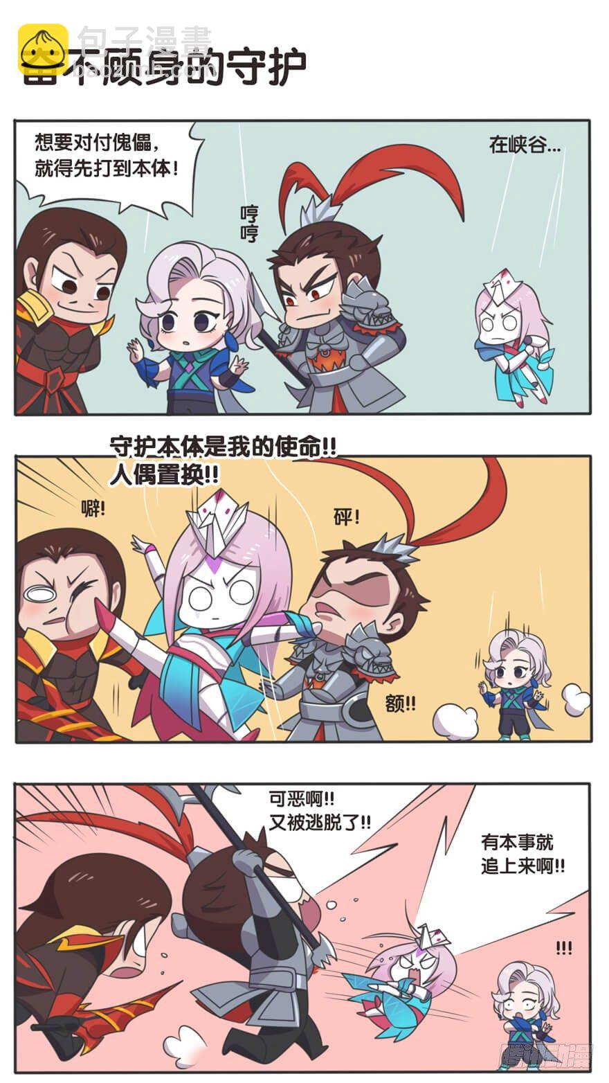 灵魂羁绊9