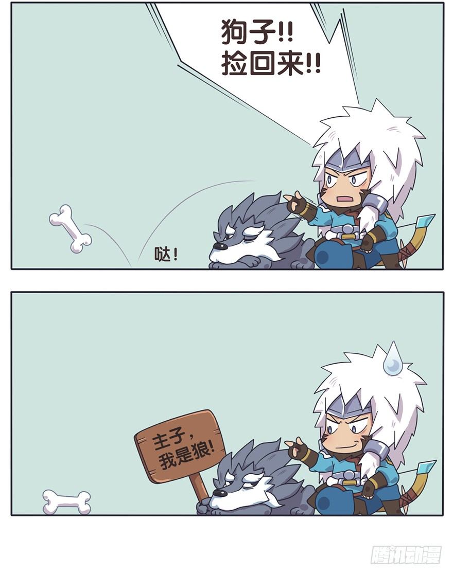 番外篇 天狗的爱好9