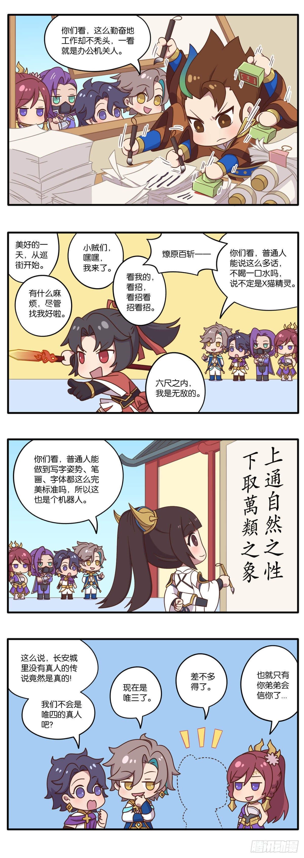 第五话 鉴定网络热门长安生物3